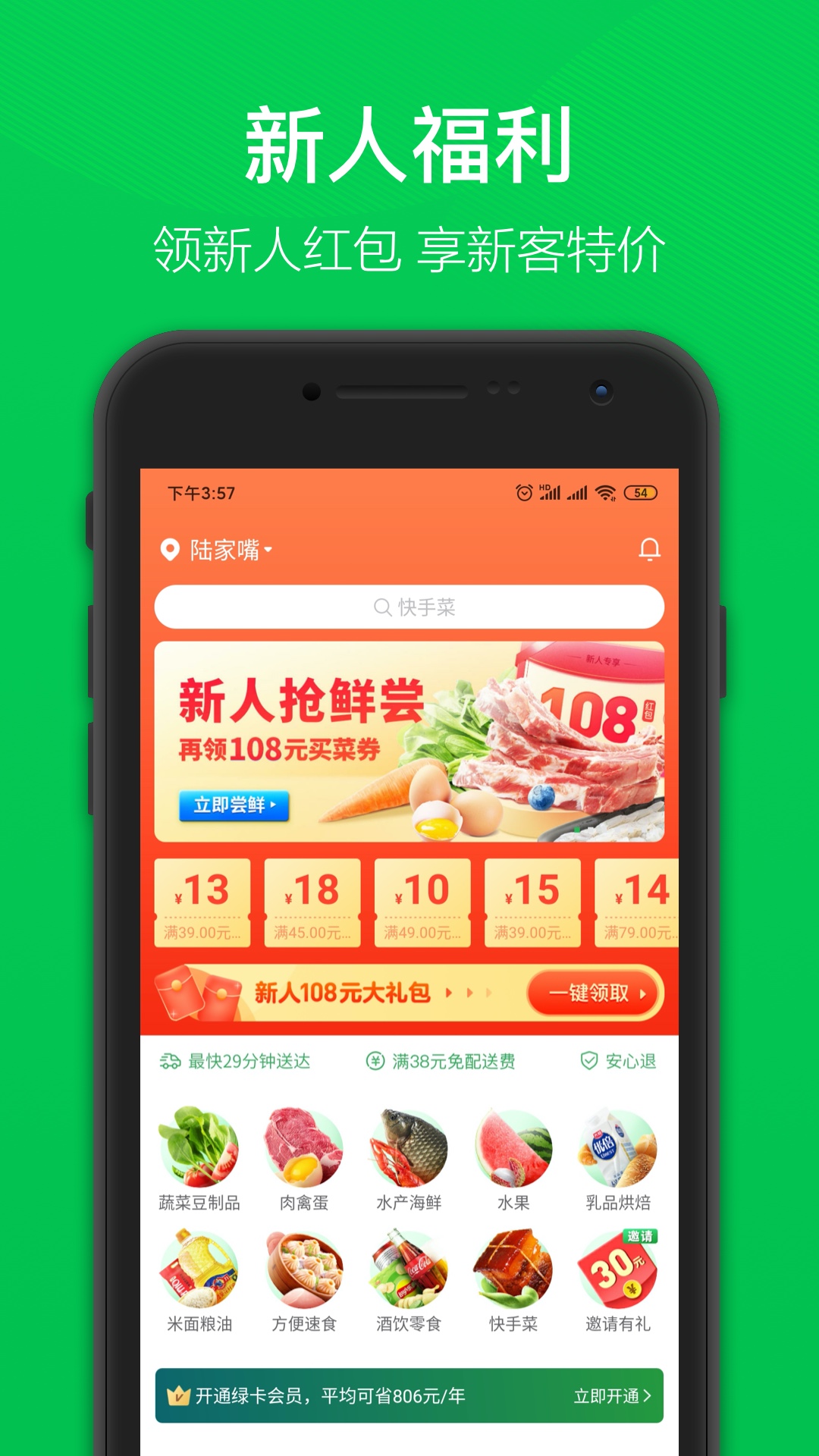 叮咚买菜配送助手app免费下载 v9.53.0下载