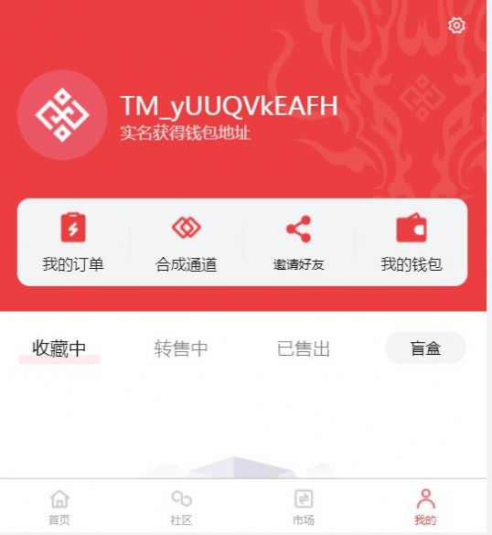 时光数藏app官网最新版 v1.1.4