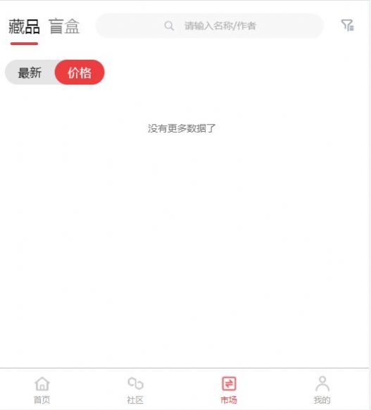 安卓时光数藏app官网最新版 v1.1.4app