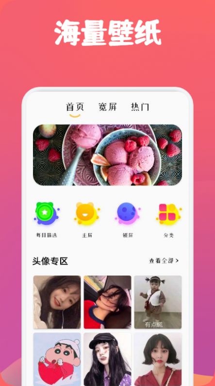 安卓动漫透明壁纸图片app最新版 v1.2app