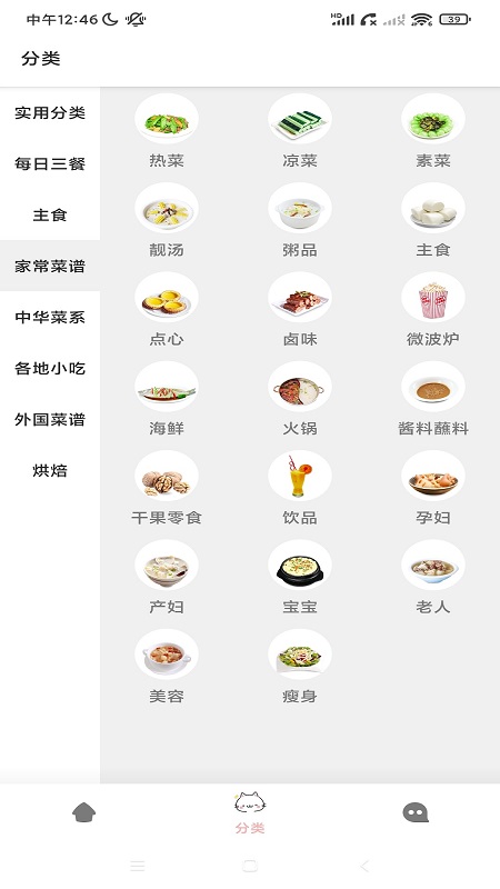 安卓enpocken美食appapp