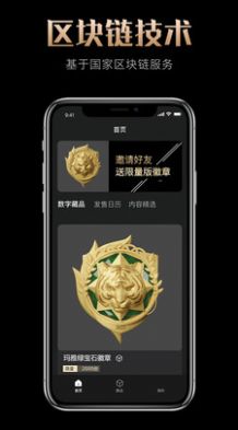 玛雅藏品app官网最新版 v1.0