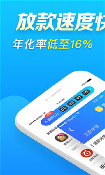 安卓贷款管家app