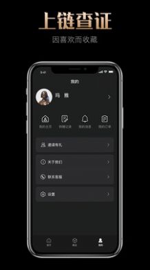 安卓玛雅藏品app官网最新版 v1.0app