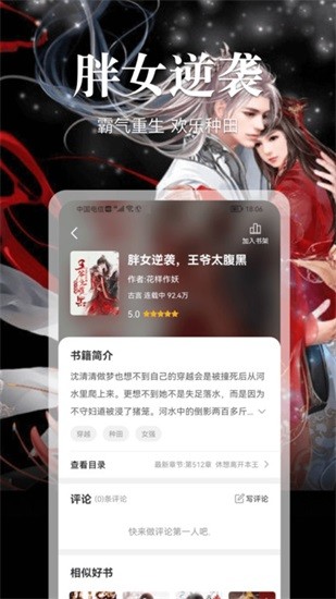 会读小说app手机版下载