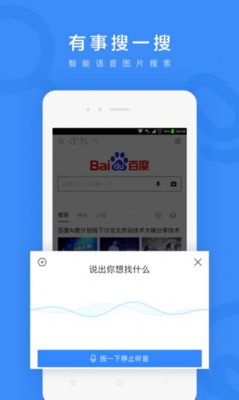 安卓百度解题扫一扫题拍照app官方版 v13.11.0.10app