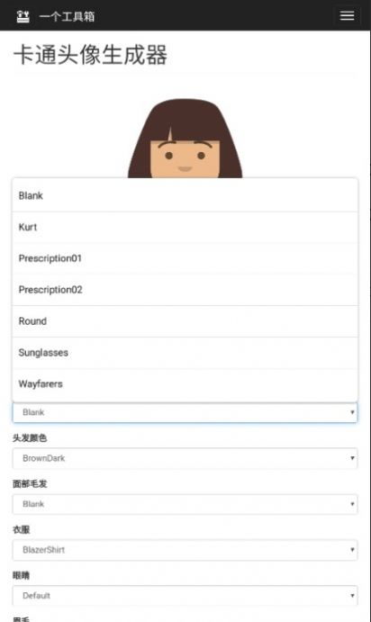 安卓免费照片卡通头像生成器app下载 v1.0app