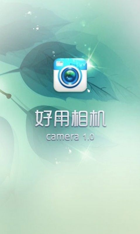 安卓好用相机app最新版 v1.001app