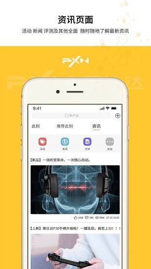 安卓智玩社区appapp