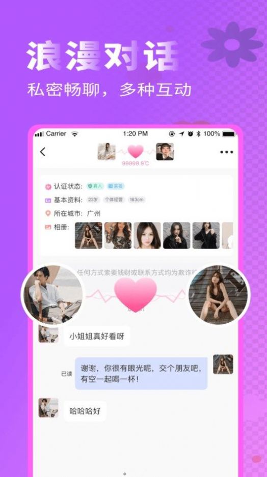 安卓如月交友app官网版 v1.0.0app