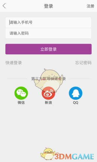 雅娜购app下载