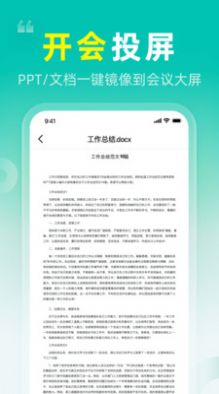 安卓一键投屏电视app最新版 v1.0.0软件下载