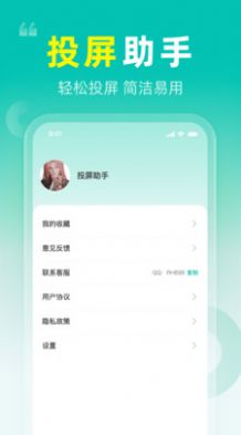 一键投屏电视app最新版 v1.0.0