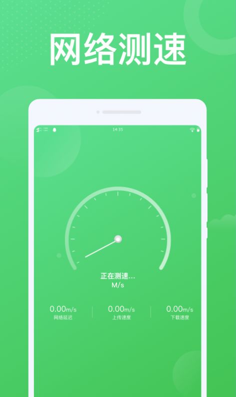 安卓实用wifi app手机版 v1.0.0app