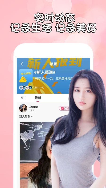 花盼一起陌生附近交友app