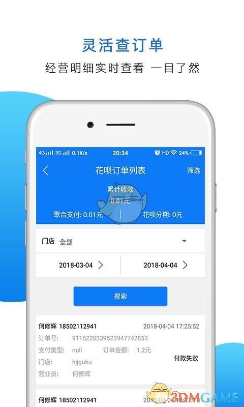 银土收银台app下载