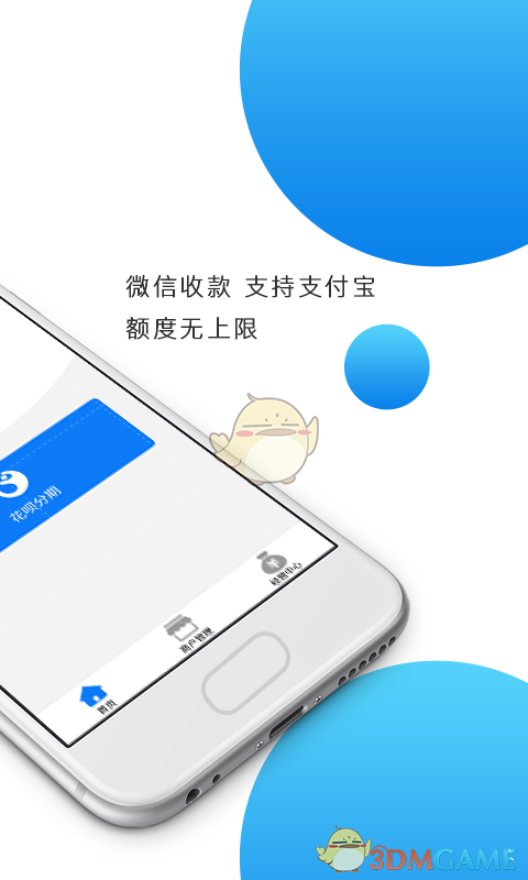 安卓银土收银台app