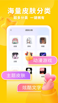 安卓神奇键盘皮肤输入法app官方版 v1.0.0app