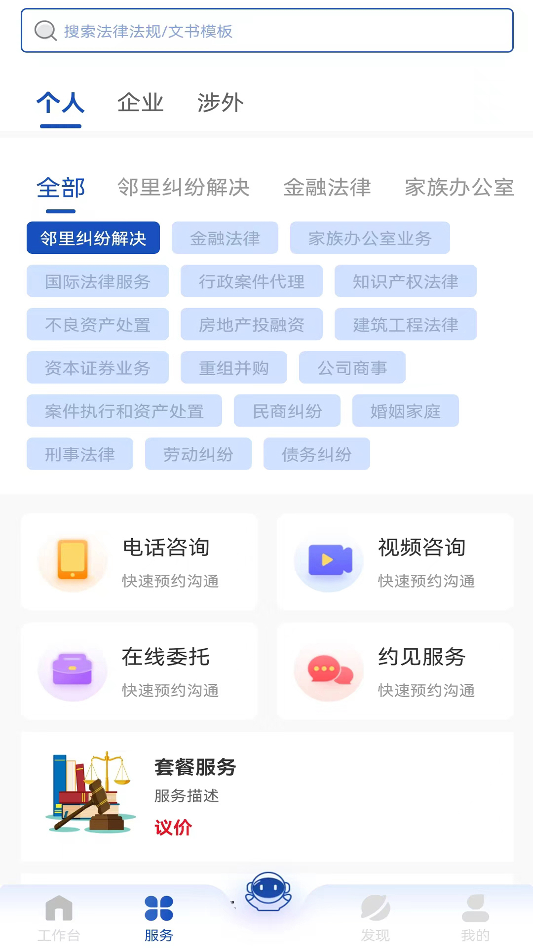 律咚咚app官网版 v1.0.0