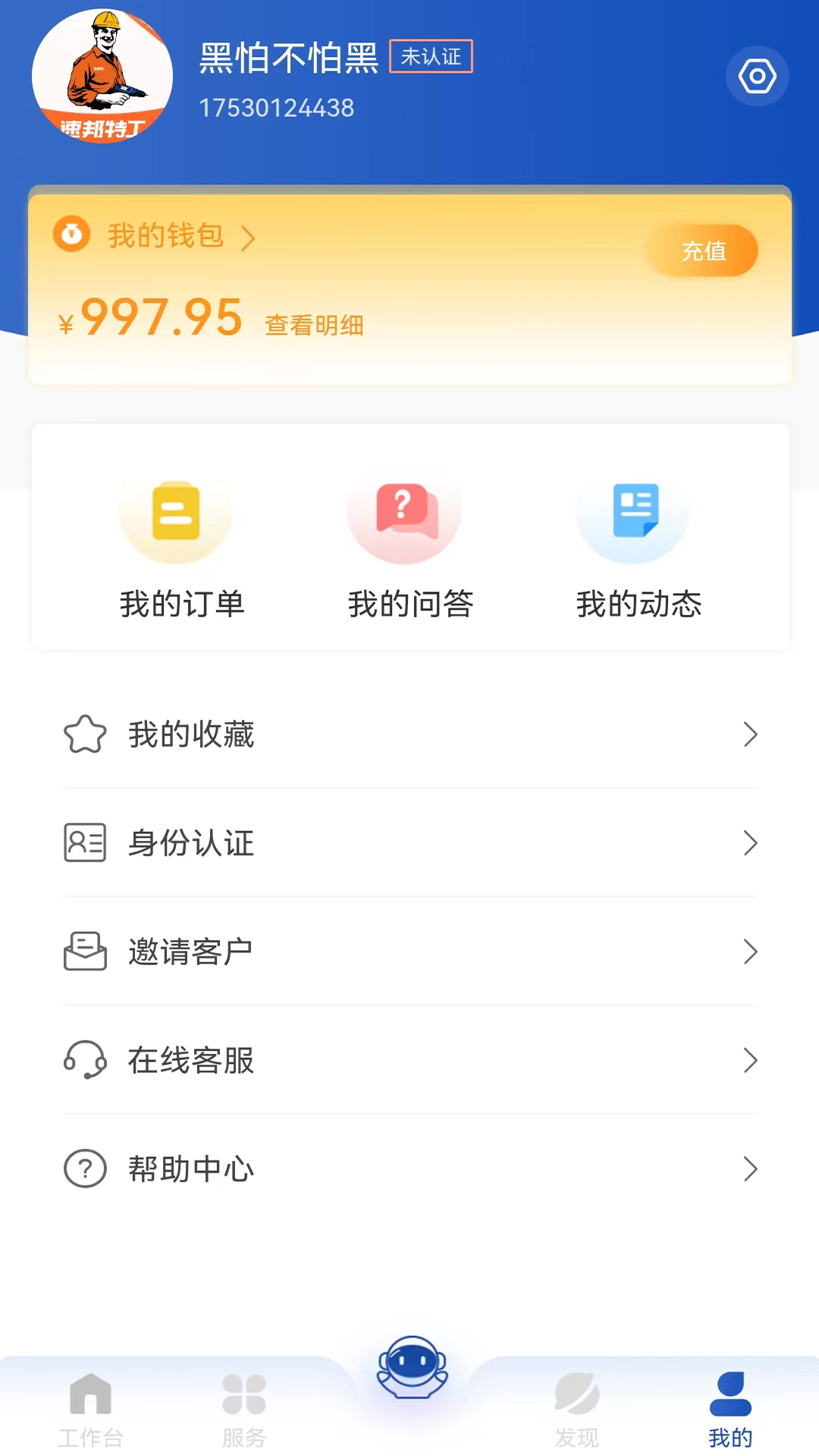 安卓律咚咚app官网版 v1.0.0app