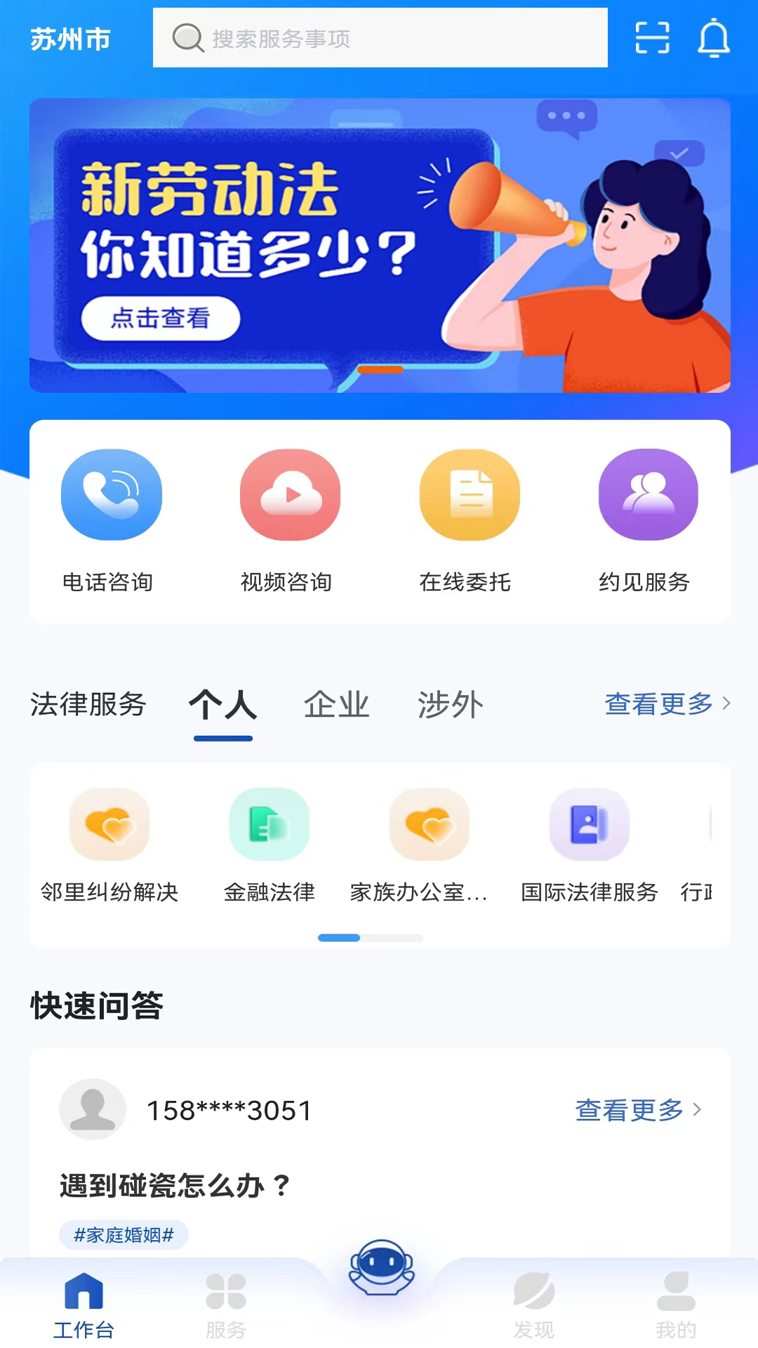 安卓律咚咚app官网版 v1.0.0软件下载