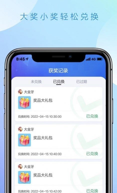 比赛加app官网版 v1.0