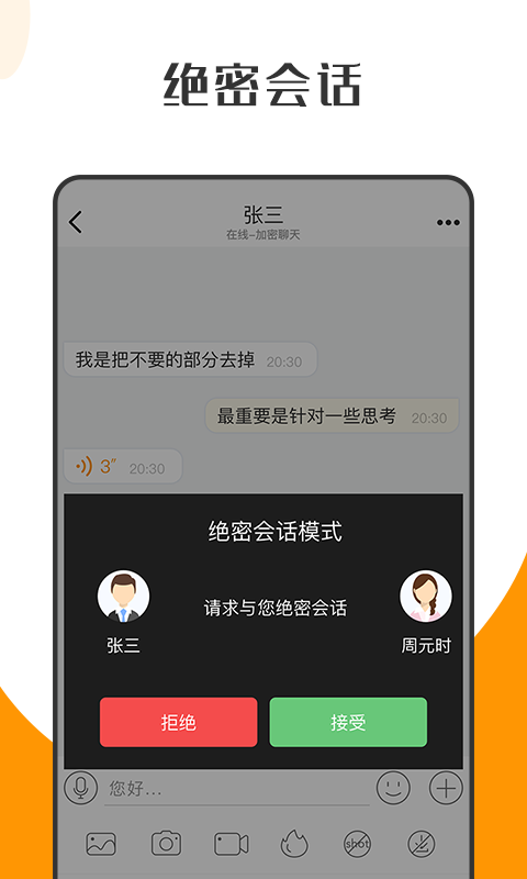 安卓萝卜密聊appapp