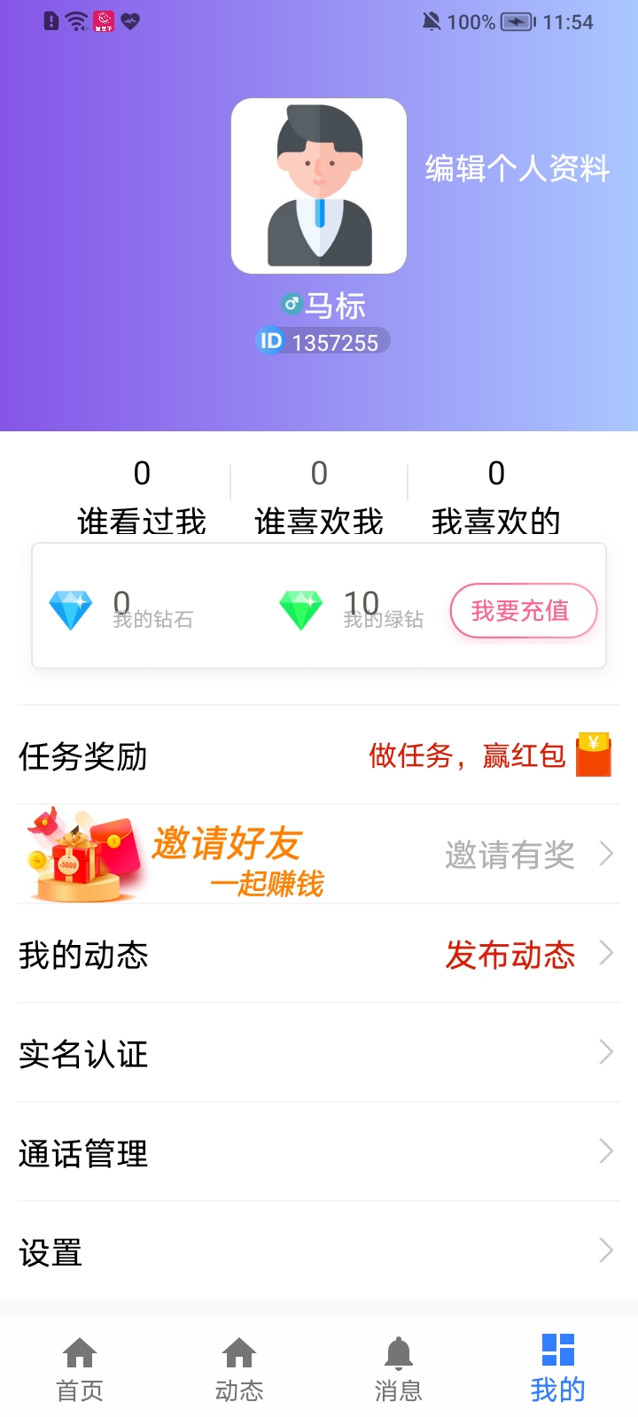 星空下app下载