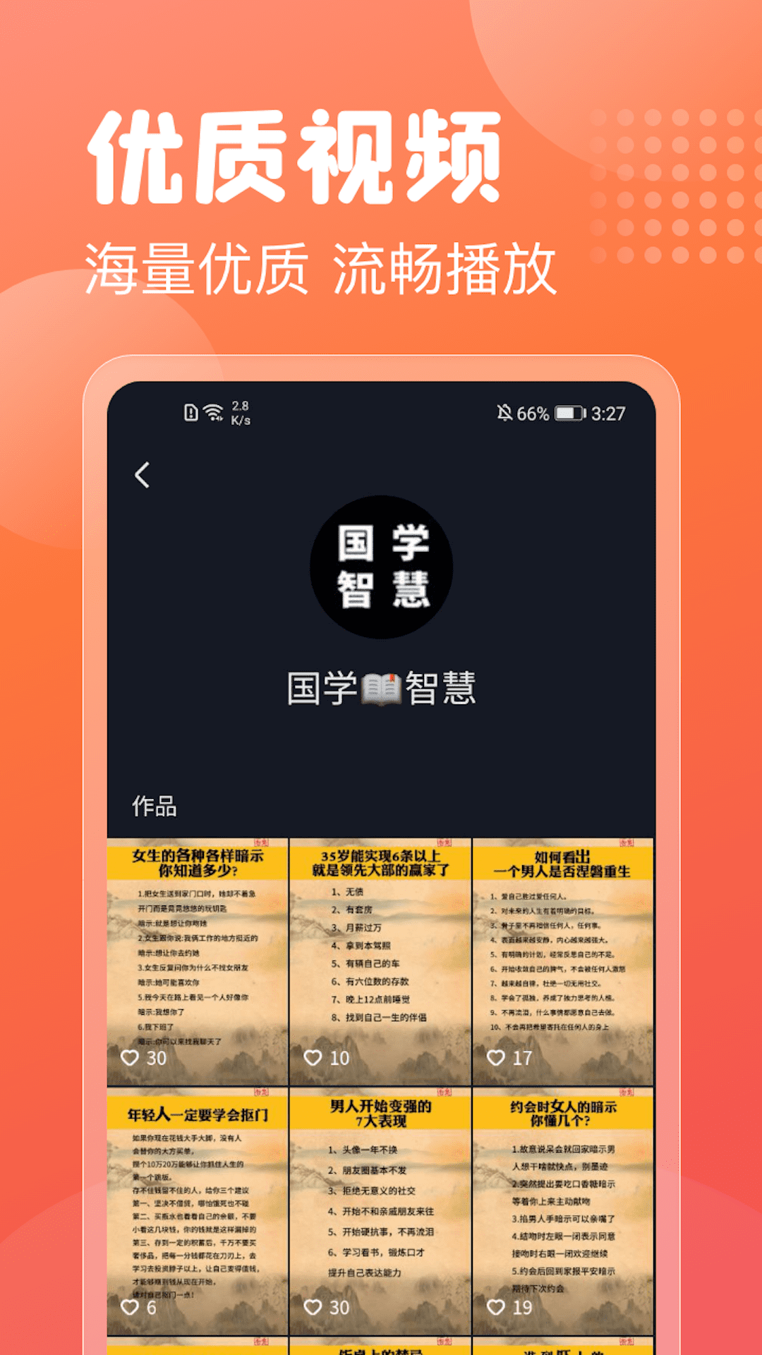 乐趣喜刷短视频app官方版 v1.0.5