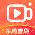 乐趣喜刷短视频app官方版 v1.0.5