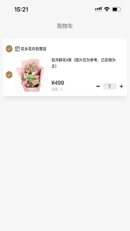 北京花卉购物app官方版 v1.0.0