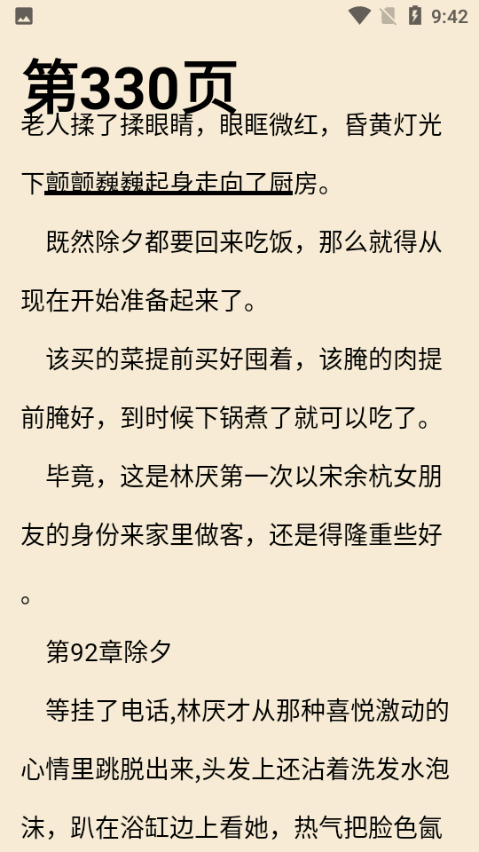 奶气小说appapp下载