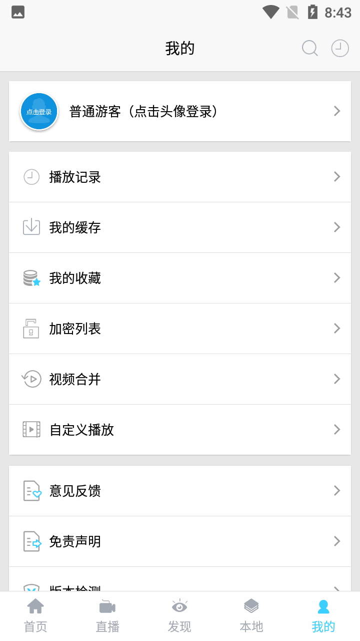 安卓乐享视频appapp