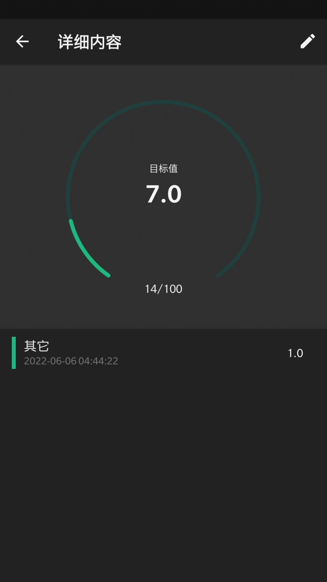 安卓定制todo计划app手机版 v1.0.1app