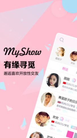 myshow下载