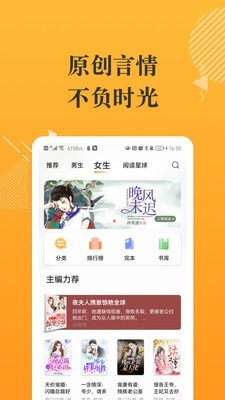 安卓摸鱼书院看小说神器appapp