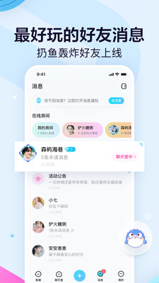 安卓鱼耳语音appapp