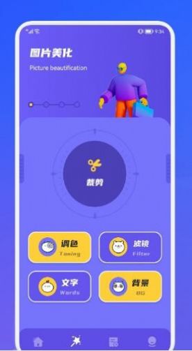 安卓像素修图生成器app安卓版 v1.2app