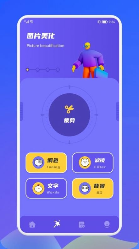 像素修图生成器app安卓版 v1.2下载