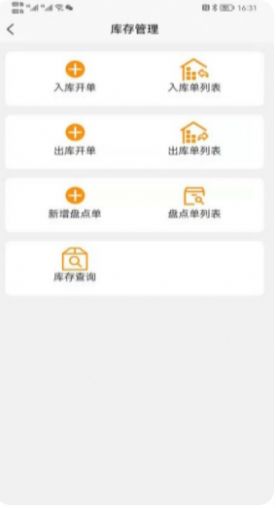 安卓捡单收银商家版官方版app v2.0.14app