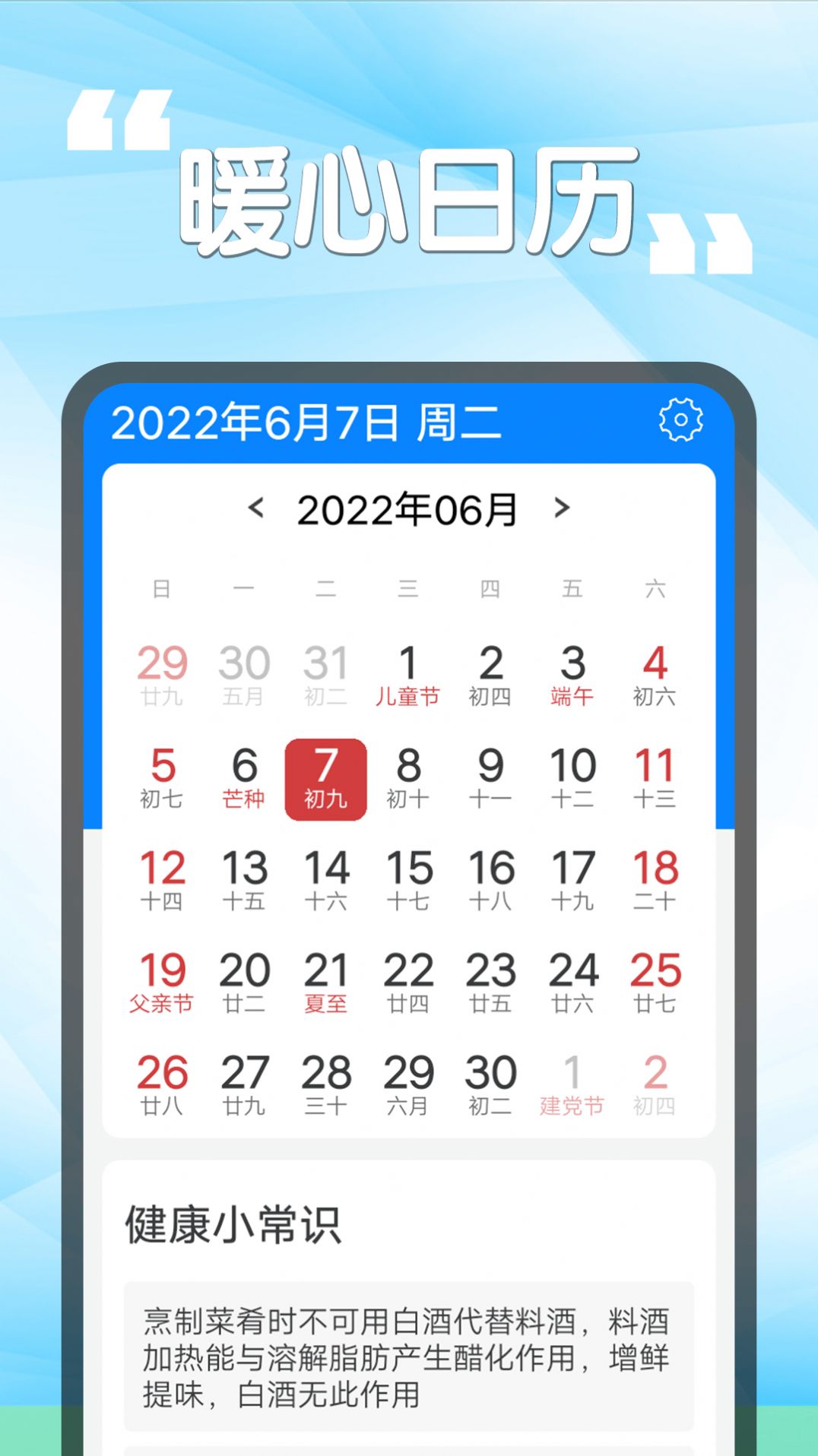 瓜子天气app安卓版 v1.0.0