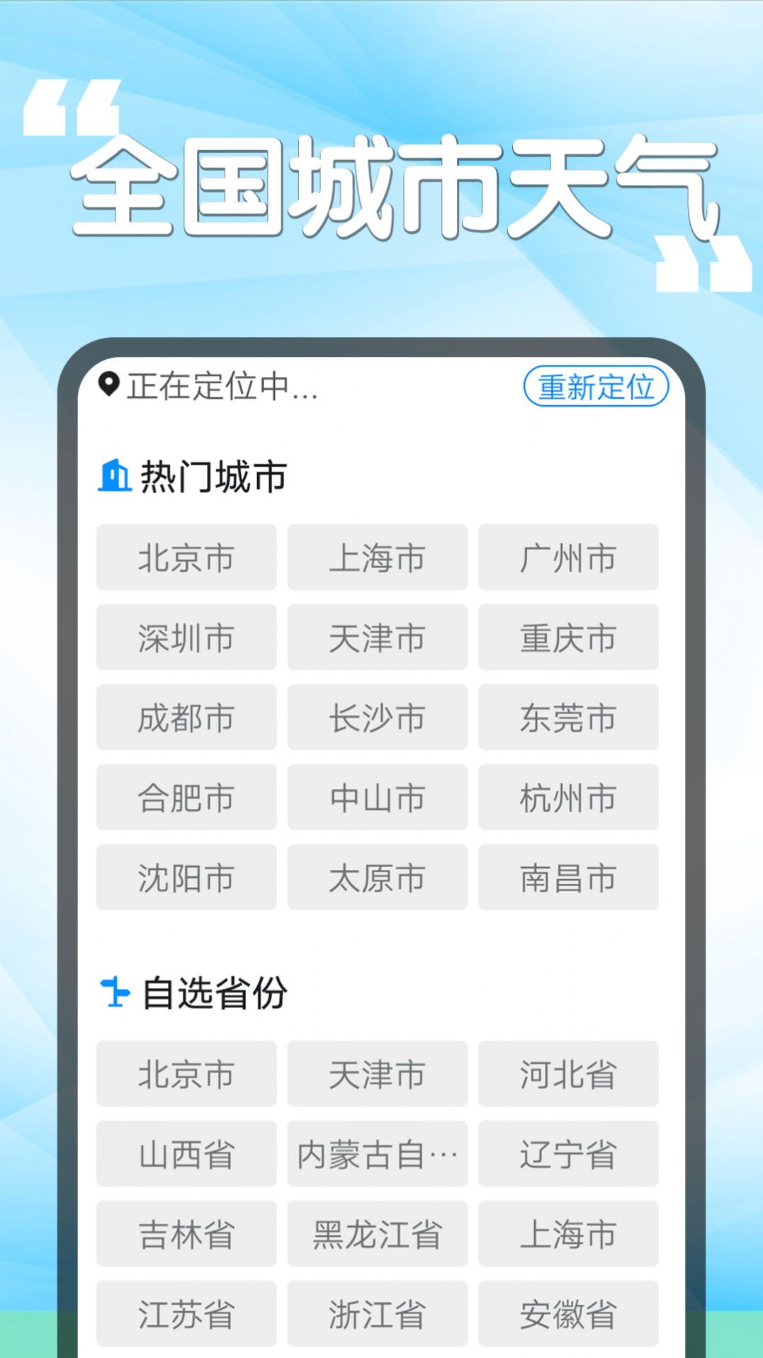 安卓瓜子天气app安卓版 v1.0.0app