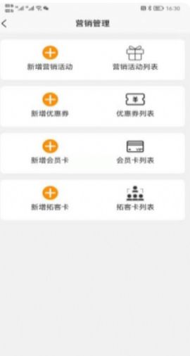 安卓捡单收银商家版官方版app v2.0.14软件下载