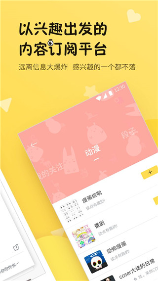 刻间app