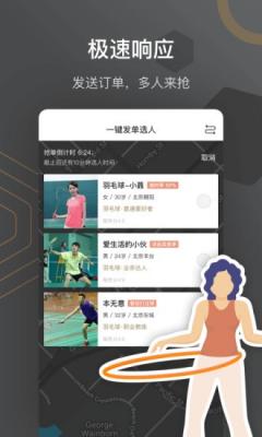 安卓时间局app