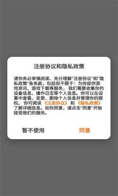 安卓富贵游戏app