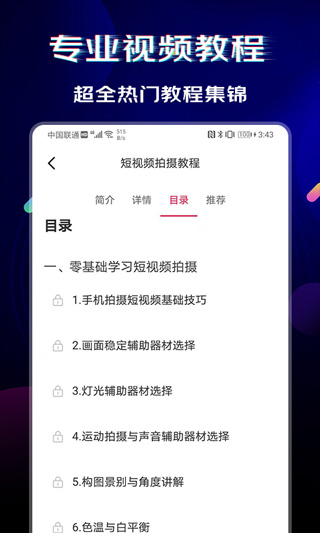 闪电素材app下载