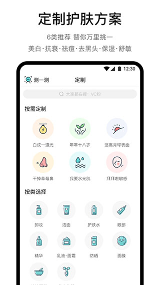 安卓你今天真好看最新版本app