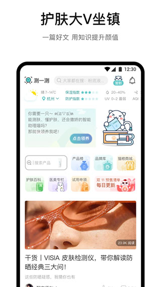 你今天真好看最新版本app下载