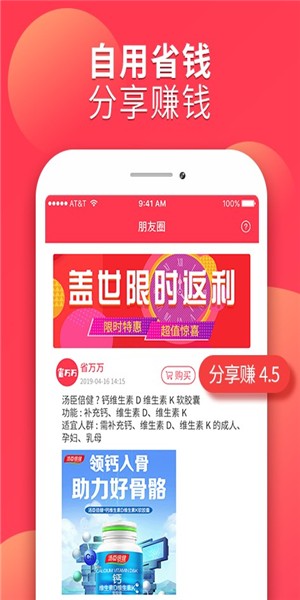 安卓省万万 提现版app